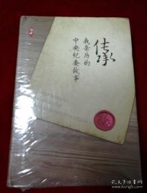亲历故事：积攒幸运，从点滴善良开始