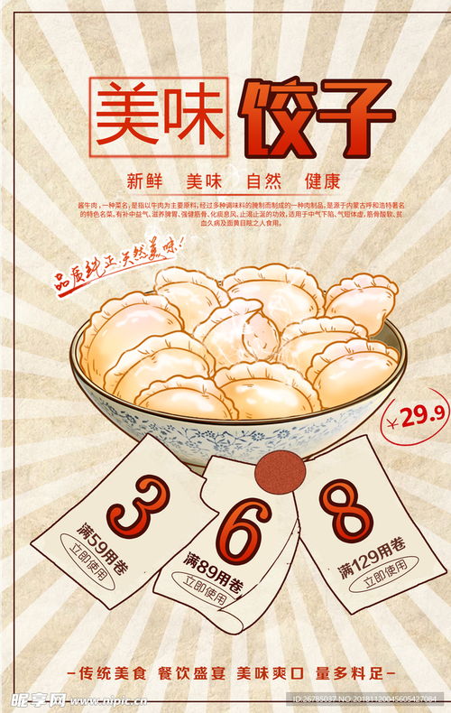 饺子手绘海报被做成扑克，销量过万的秘密