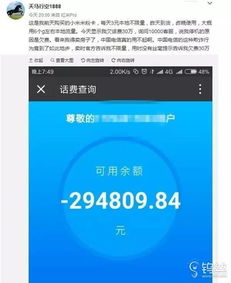 女子刷视频流量超34G欠费逾万元：一场因疏忽引发的高额账单风波