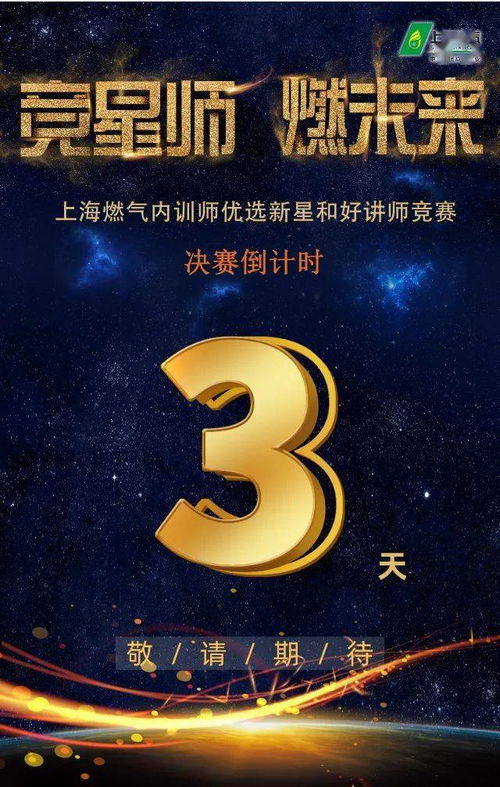 微博竞燃星纪录：一场关于热爱与拼搏的盛宴