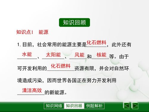 第14章 对现代生活的全面思考：自然、宗教、艺术和绝对(2)