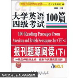 考研路上的sanction：与朱伟7000词的不解之缘