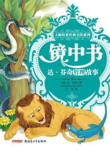 镜中书：在文字与哲思间探寻自我