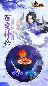 仙界残卷：元宵限定活动开启，诛仙世界的奇幻之旅