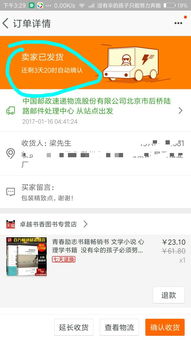 在淘宝上买一本自己的书：从震惊到维权的全过程