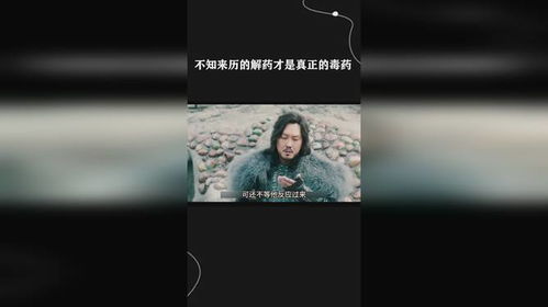 解药，还是毒药？砒霜的两面性与医学奇迹