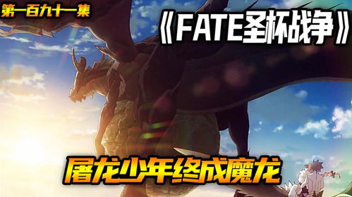 屠龙少年：从迷茫到觉醒的蜕变之旅