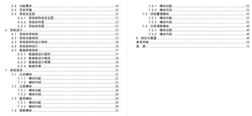 CSC申请与毕业论文的双重冲刺：一个真实的故事