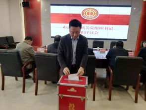 从基层到核心：我见证的2024年度总工会党组书记党建工作述职