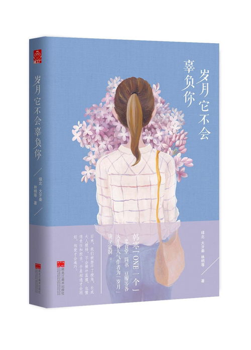 岁月从不辜负每一个努力的人