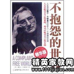 《不抱怨的世界》：从抱怨到行动，他的人生蜕变之旅