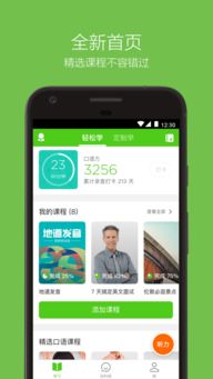 英语学习新突破：L5U1P4懂你英语的深度体验