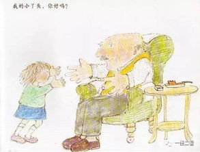 外公的病：一位中西医结合大师的传奇人生