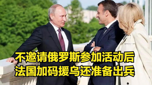 俄乌谈判：欧洲缺席的背后