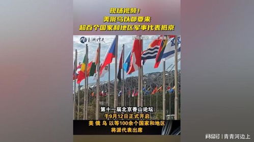 亲历美俄会晤现场：沙特利雅得的外交博弈