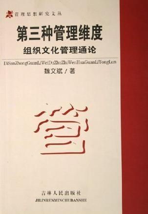 大姜：文化地层学管理-考古挖掘模型启发的组织记忆分层活化