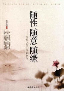 随性随心：在简书上找到真实的自己