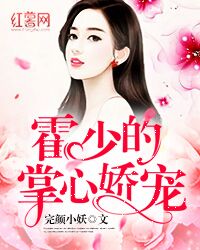 《天医圣手：墨少的掌心娇》背后的故事——一场关于治愈与守护的心灵旅程