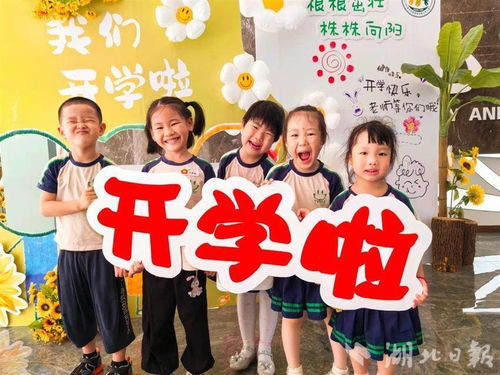 开学第一天：在变革中成长，迎接新学期的挑战