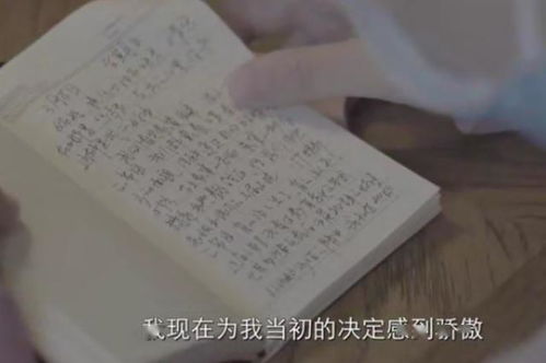 女海员的日记：在偏见与挑战中前行