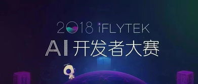 微软AI开发者挑战赛：一场不可错过的科技盛宴