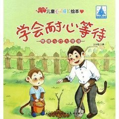 成长最重要的是耐心：从迷茫到从容的蜕变