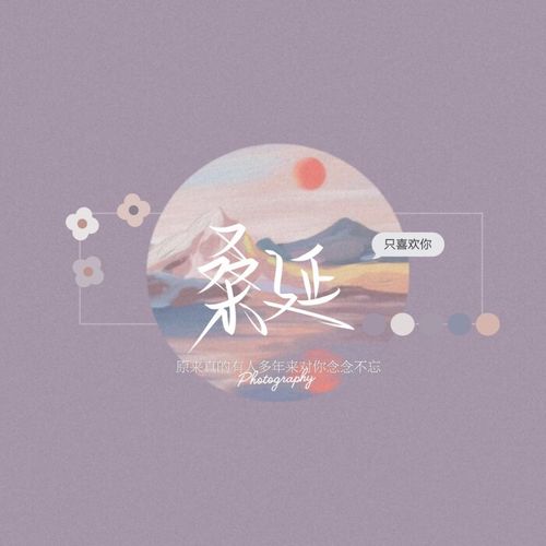 原来难哄的是桑延：白敬亭版桑延的期待与热议