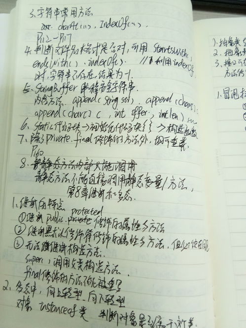 从零开始的基本笔记：一个普通人的成长记录