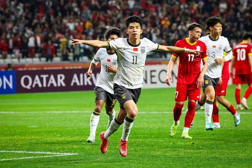 U20国足与澳大利亚争头名：一场青春风暴的较量