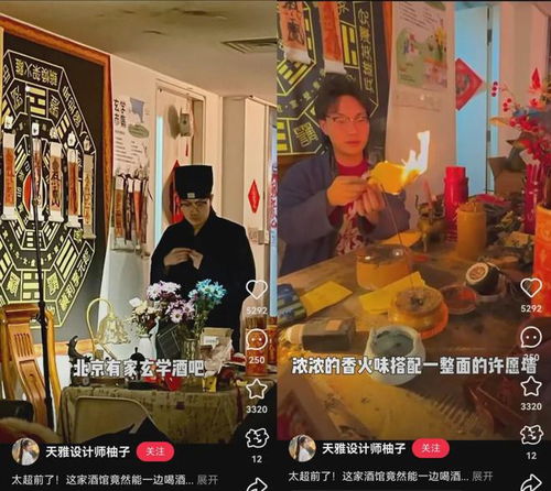 我在北京万达的道士酒吧，花98元算了一卦