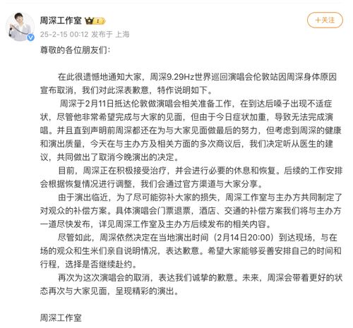 周深工作室再次致歉：一场关于责任与理解的深刻反思