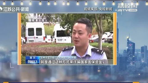 震惊！院长带头骗保上亿元，7人被抓，背后真相令人深思