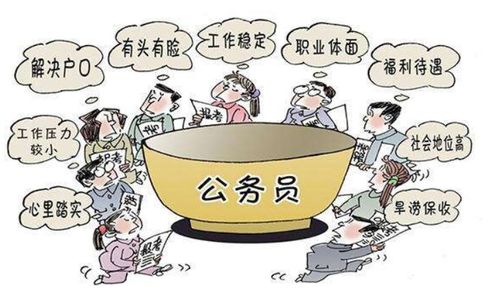 AI公务员来了！铁饭碗还稳吗？