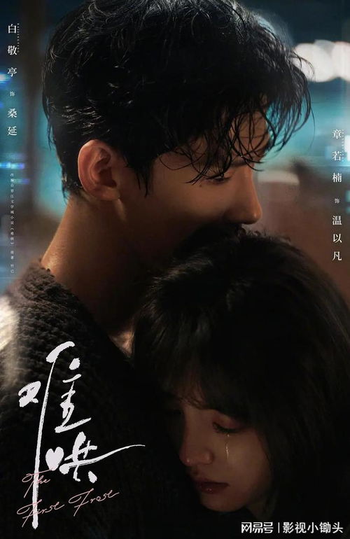 《难哄》：一场粉丝期待与现实差距的碰撞