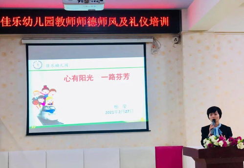 从简书热搜看专业技能与师风师德：一名教师的培训心得