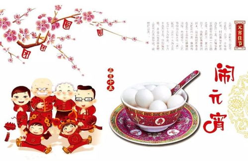 有意思的元宵节：灯火阑珊处的美好相遇