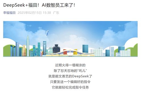深圳70名AI数智员工上岗，政务大模型2.0版带来智能化新体验