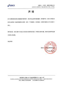 日本拟将台湾列为原籍地，外交部回应：台湾是中国不可分割的一部分