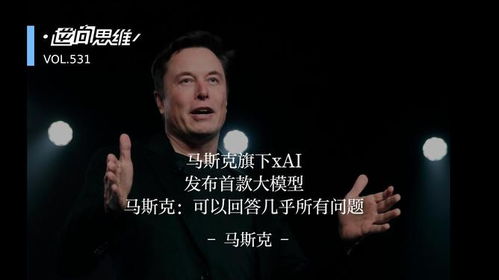 马斯克xAI发布Grok 3模型：一场AI革命的开端