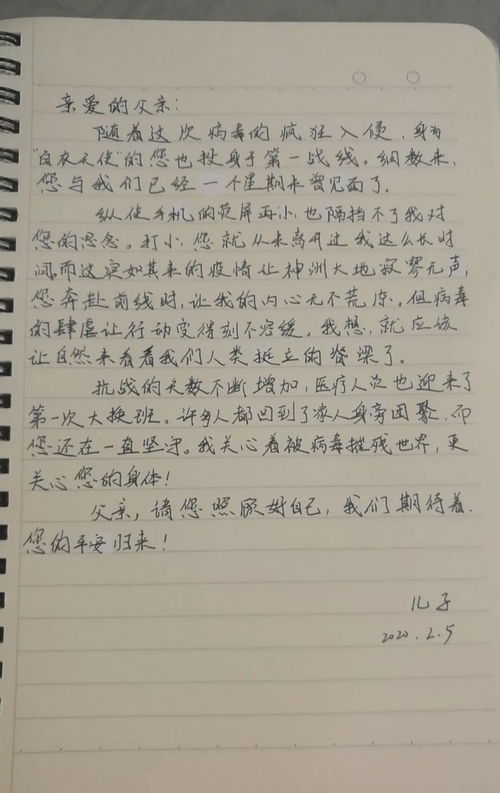 写给父亲的一封信：那些未曾说出口的深情