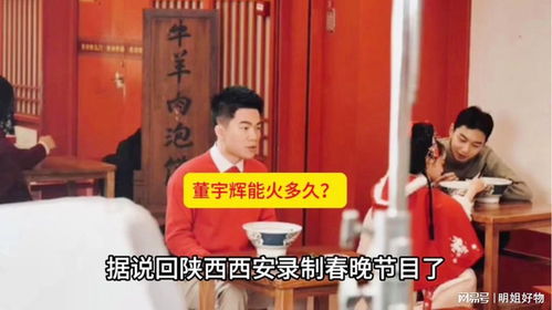 董宇辉新歌《吾乡》发布：一场关于故乡与文学的深情告白