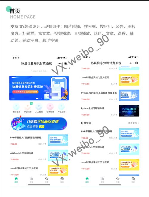 知识付费几万+，他的人生发生了哪些改变？