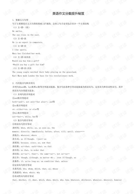 写作秘籍（29）：如何让文章阅读量飙升？