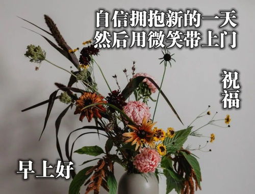 早安！以奋斗之名，迎接每一个崭新的开始