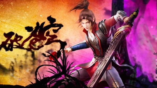 斗破苍穹后传4：他续写传奇，探索未知的强者之路