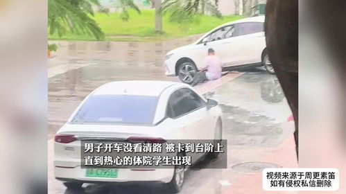 男子因依赖导航开车走错路，险象环生！