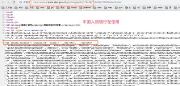Sojson高级加密技术科普：从零开始了解数据安全