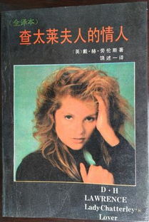 D·H·劳伦斯的《虹》：一场跨越三代的成长与探索