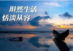 五十二载人生路，不舍过往，坦然前行，纵情拥抱未来