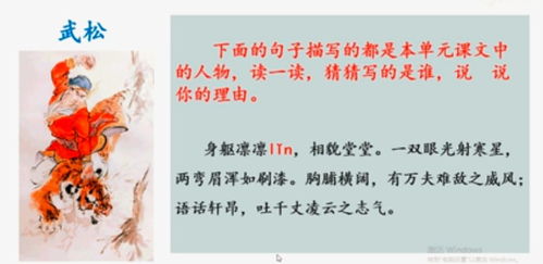 教研2：续接课例之《我与地坛》第二课时：循迹追思，生命顿悟